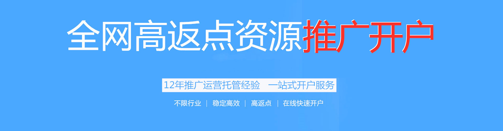 阳曲百度充值返点